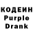 Кодеин Purple Drank TV_Click