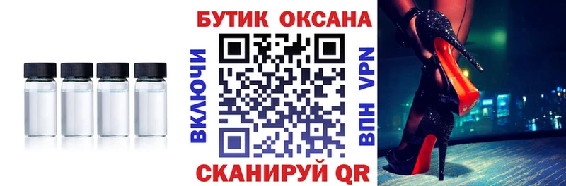 Бутират оксана  продажа наркотиков  Павлово 