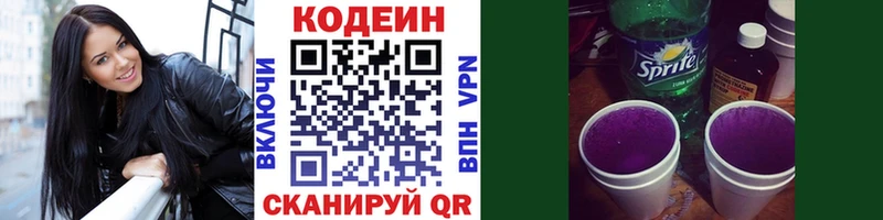 купить  сайты  Павлово  Кодеиновый сироп Lean напиток Lean (лин) 
