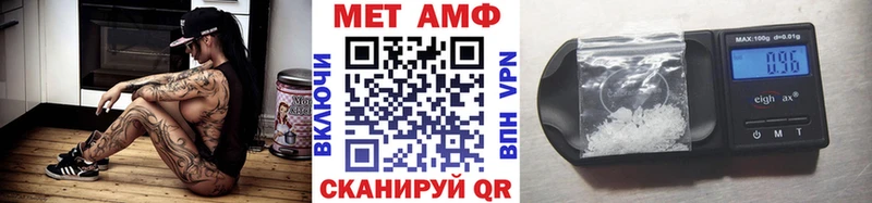 МЕТАМФЕТАМИН винт  Павлово 